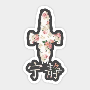 Serenity Floral (Firefly) Sticker